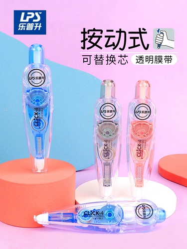 Leposheng использует динамическую коррекцию со студентами для изменения отражаемой основной модификации и изменить коррекцию по ошибке написания младших учеников старших классов для изучения канцелярских товаров Оптовые средства с высоким уровнем значения.