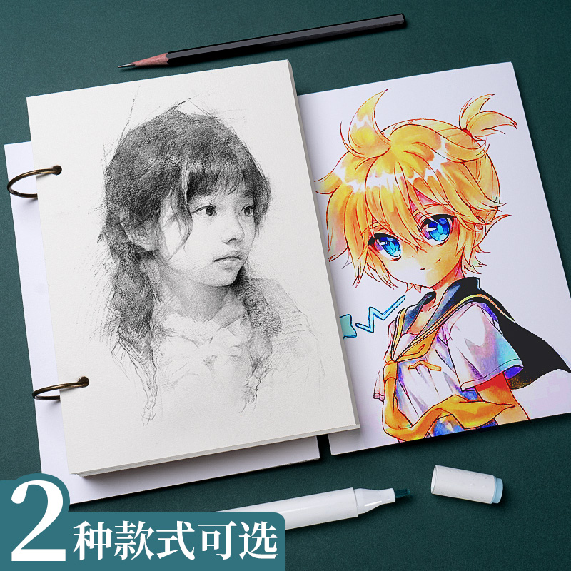 元浩A5活页素描本可拆卸马克笔绘画本小号速写本简约幼儿园空白画