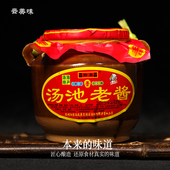 云南正宗汤池老酱香辣酱炸酱米线帽子红烧鱼黄焖鸡回锅肉调味料酱