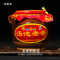 云南正宗汤池老酱香辣酱炸酱米线帽子红烧鱼黄焖鸡回锅肉调味料酱