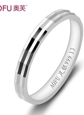 免费刻字999纯银戒指女款男士闭口一对情侣对戒轻奢情人节礼物