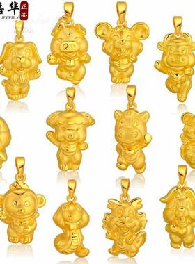 镀黄金龙蛇马羊猴鸡狗吊坠