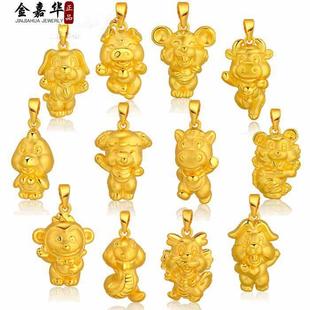 镀黄金十二生肖吊坠黄金款吊坠鼠牛虎兔龙蛇马羊猴鸡狗猪项链吊坠