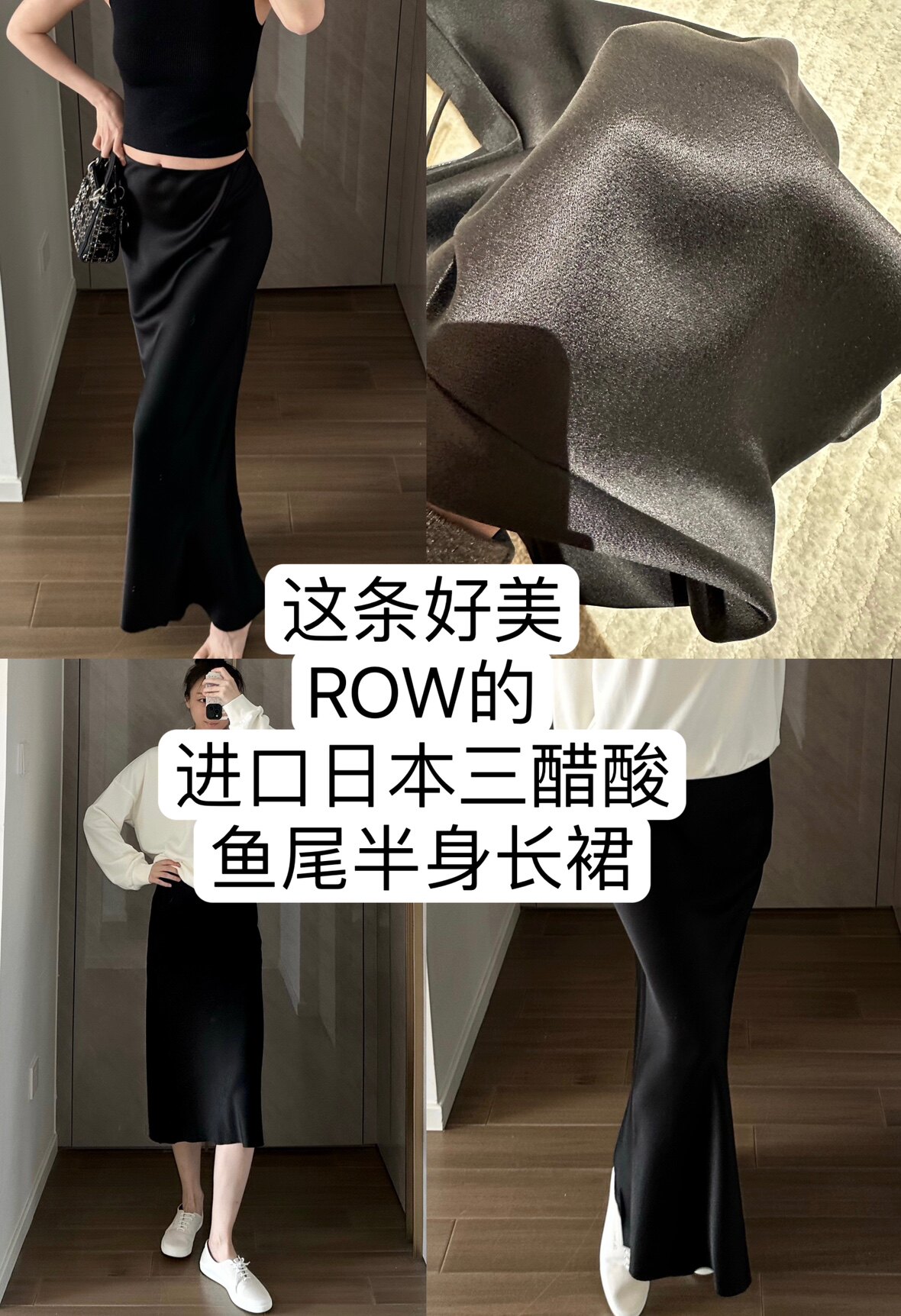 毛哥mao自制这条太喜欢了row风日本进口三醋酸半身裙鱼尾半身裙