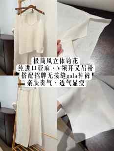 老钱风纯进口立体提花亚麻吊带搭配同系列gala阔腿裤
