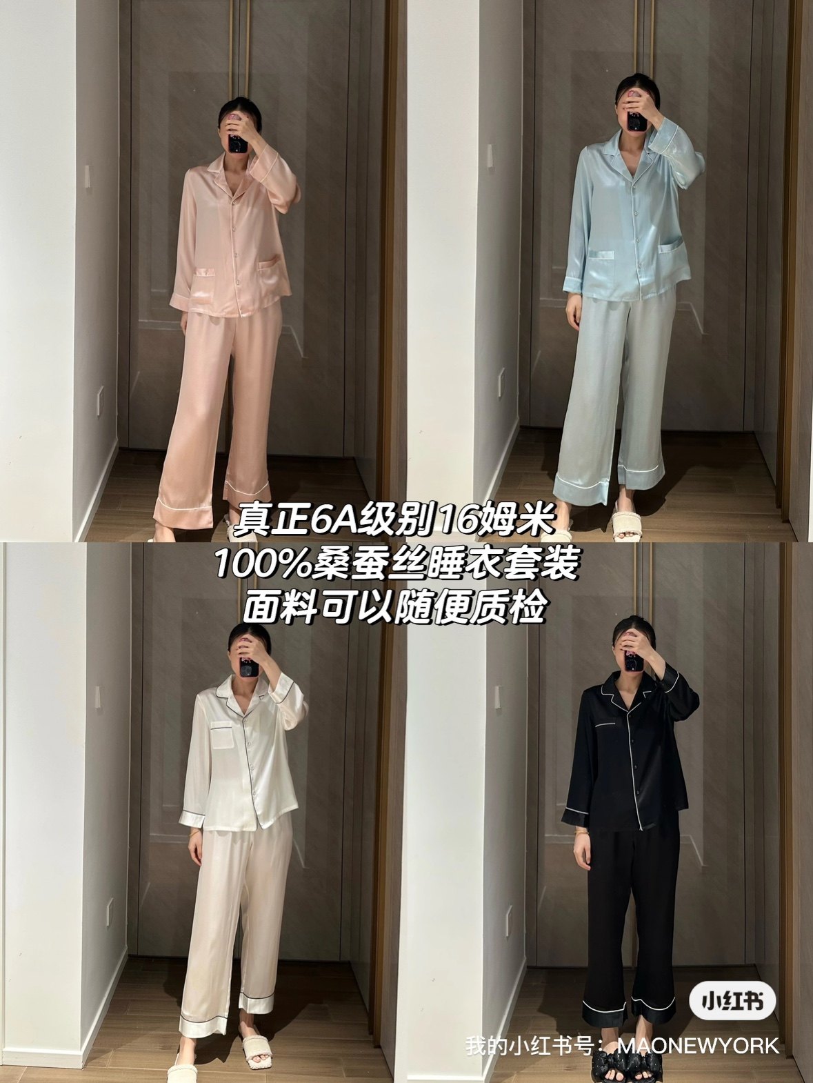 MAO自制真正6A级16姆米1睡衣/家居服套装