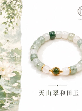 天然天山翠和田玉手串新中式青白玉石高端水晶女款情侣闺蜜礼物..