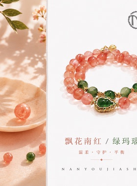 天然飘花南红玛瑙绿玉髓新中式双圈手链女小众高级感8mm手串礼物.