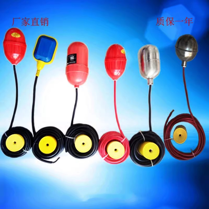 FK2水银浮球开关电缆式浮球