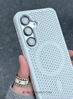 蜂窝散热磁吸充电壳适用Galaxy三星S25/S24+手机壳S25Ultra肤感S2