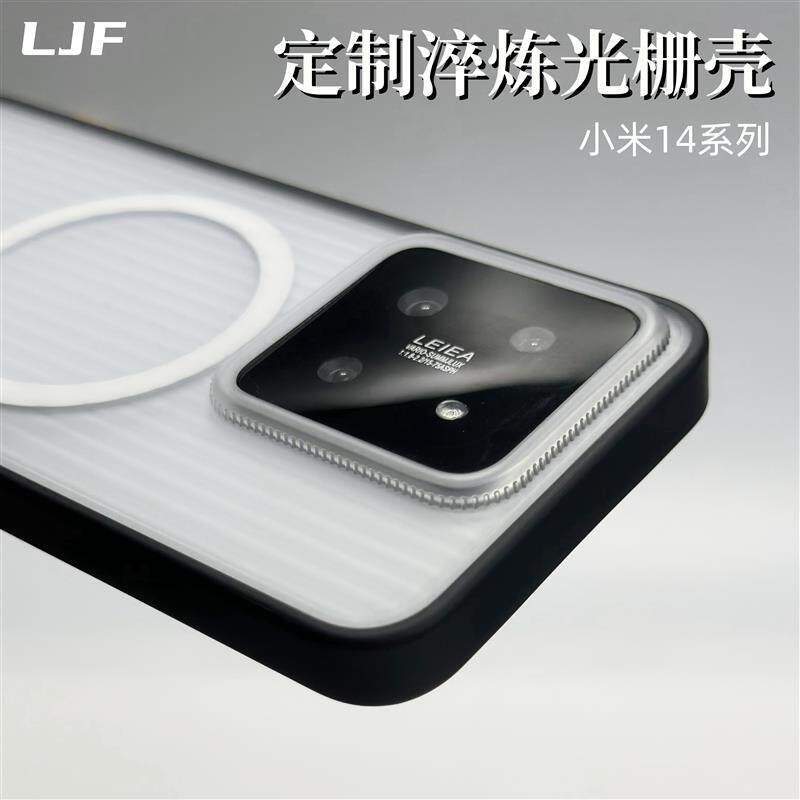 官方淬链磁吸个性光栅17适用小米14pro手机保护壳Xiaomi15/13磨砂
