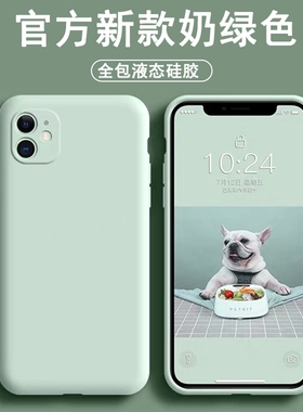 奶绿色适用华为mate30手机壳p40pro新款P30液态硅胶p20女plus浅绿