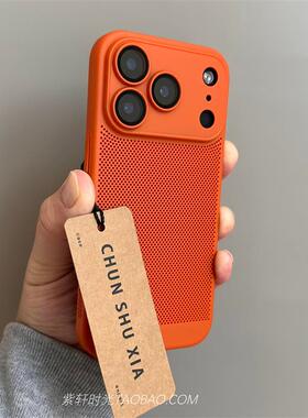 轻薄镂空夏日散热适用vivo S50/S30PROMINI手机壳X300全包边X200PRO带镜头膜X100透气S19磨砂X200Ultra防手汗