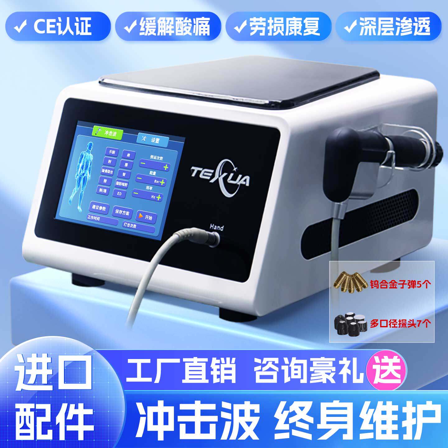 腾轩聚焦冲击波深层肌肉筋膜疼痛放松理疗超声波关节经络按摩仪器