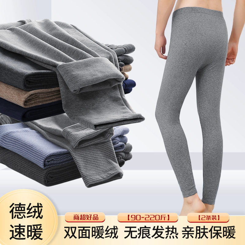 德绒男士保暖秋裤冬季内穿加绒加厚自发热大码修身打底线裤单绒裤