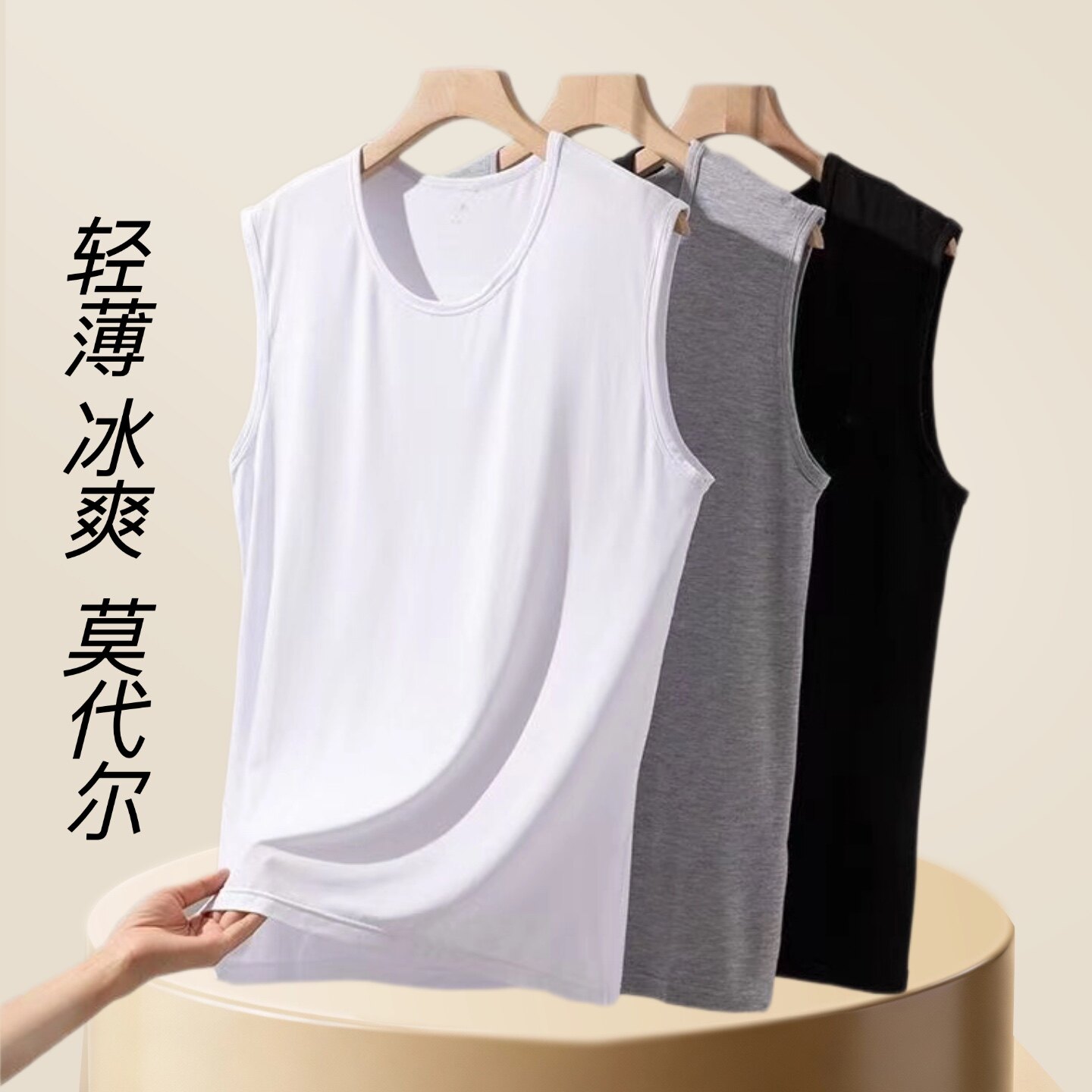 轻薄冰爽莫代尔无袖背心男夏透气紧身打底衫宽松大码亲肤坎袖吊带