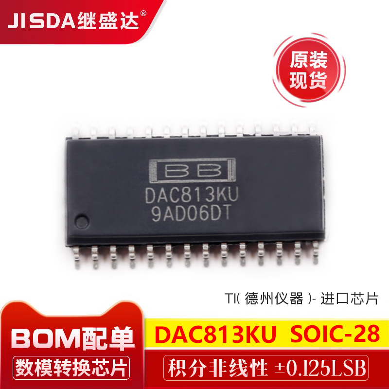 DAC813KU贴片SOIC-28积分非线性±0.25LSB数模转换器芯片DAC-封面