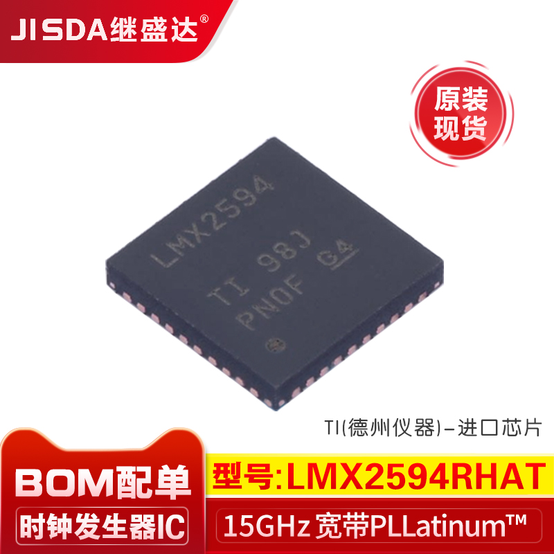 LMX2594RHAT 贴片QFN-40-EP 15GHz 宽带PLLatinum?射频合成器IC 电子元器件市场 集成电路（IC） 原图主图