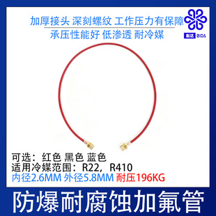 必达R22 R22冷媒加氟管内径2.6毫米外径5.8毫米防爆耐压196公斤