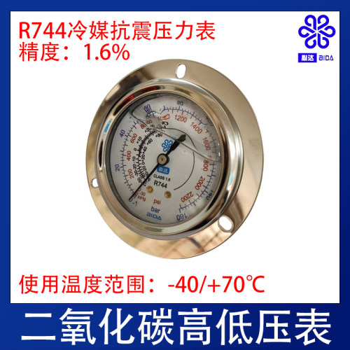 二氧化碳R744冷媒抗震压力表2.5高低压充硅油制冷表耐高低温油表