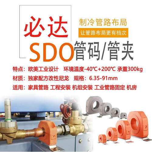 大志固定扣管道管码铜管PPR管夹