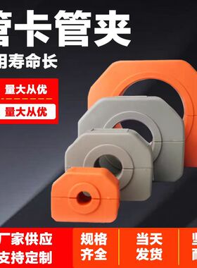必达管道管卡SDO码垂直固定装铜管轨道固定码安装码尼龙固定扣