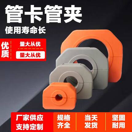 必达管道管卡SDO码垂直固定装铜管轨道固定码安装码尼龙固定扣