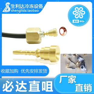 必达胶管软管接头快接空调管套筒及配件铝套螺母铜垫片直咀套件