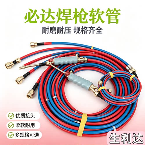 RTM焊枪D款F款焊枪连接管