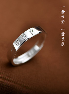 纯银文字古风活口对戒