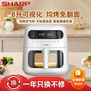 Sharp/夏普可视化空气炸锅3/5/6/8L大容量智能家用多功能无油烤箱