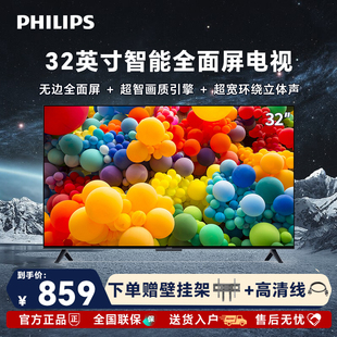 Philips 飞利浦32英寸全面屏智能网络液晶家用小电视32PHF6369