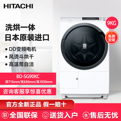 日立日本原装进口家用变频洗衣机