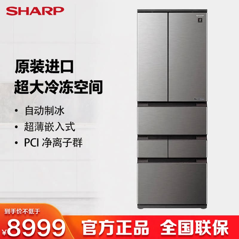 夏普SJ-MF46K-DS455L多门电冰箱