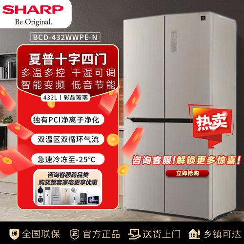 夏普大容量十字门432升冰箱家用