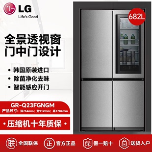 LG玺印十字对开四门冰箱Q23FGNGM原装 进口透视窗双循环变频无霜