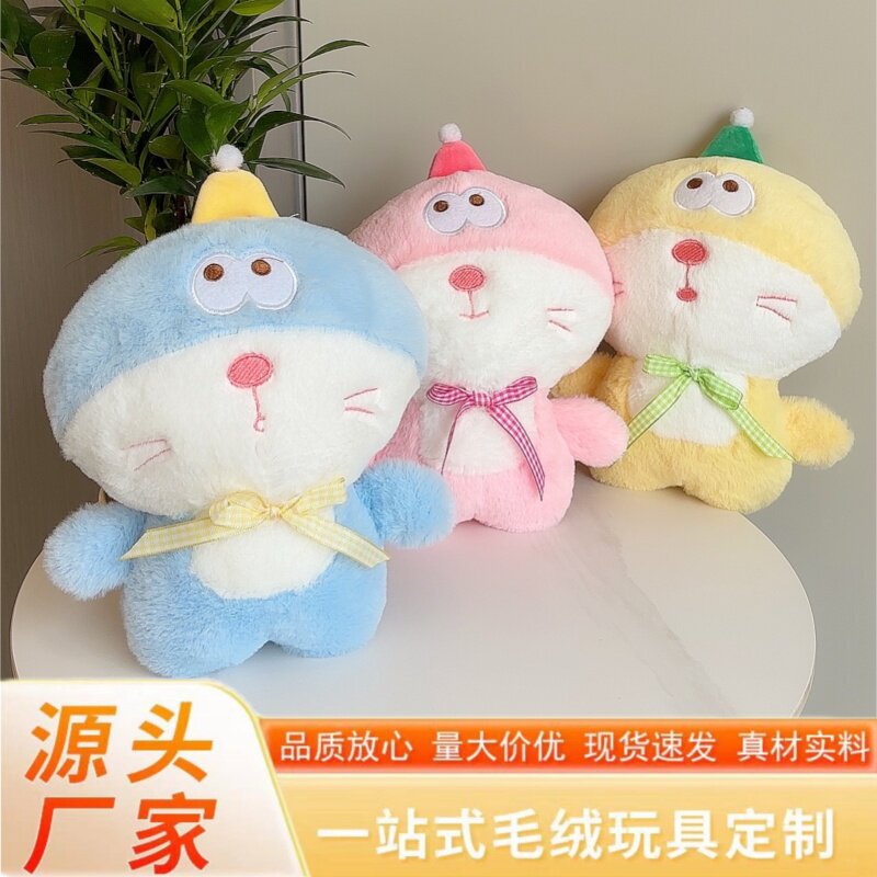 叮当猫毛绒玩具公仔创意抓机娃娃玩偶婚庆活动礼品儿童礼物抱枕饰