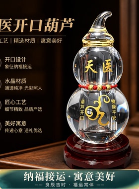 新款天医葫芦客厅装饰品摆件