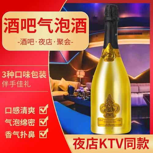 起泡低度酒甜型网红酒