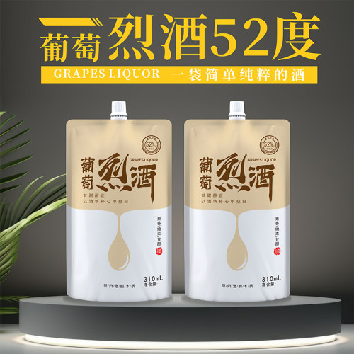 52度高度葡萄蒸馏白酒烈酒果香型烧酒袋装白酒自己喝的水果酒