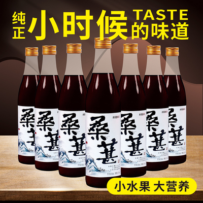 桑葚酒桑葚果酒桑葚酒