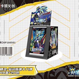 正版钻闪版卡盟文创卡片精灵五元包18弹青金王,三王全收录卡牌