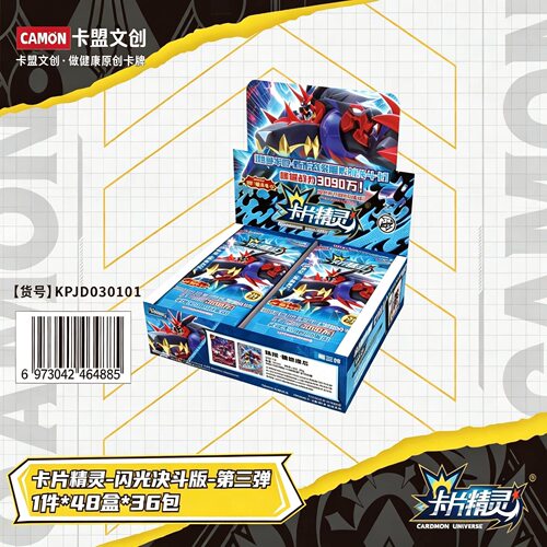 正版卡盟文创卡片精灵闪光决斗第三弹收藏卡牌限量版格斗专用闪耀