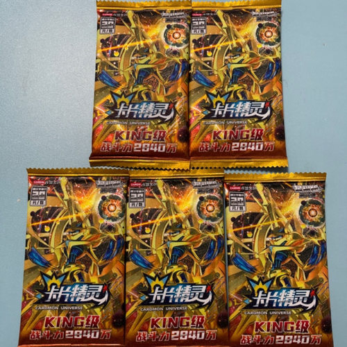 正版卡盟文创卡片精灵星耀版第六弹第七弹概率出乾圣KING卡20元包
