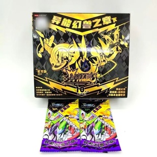 卡盟卡片精灵星光版4弹异能幻兽豪喵TP卡牌精灵王卡片宝可梦卡册