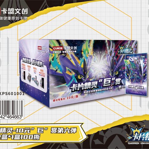 正版卡盟文创卡片精灵巨赏卡牌第六弹100稀有卡牌收藏限量新版本