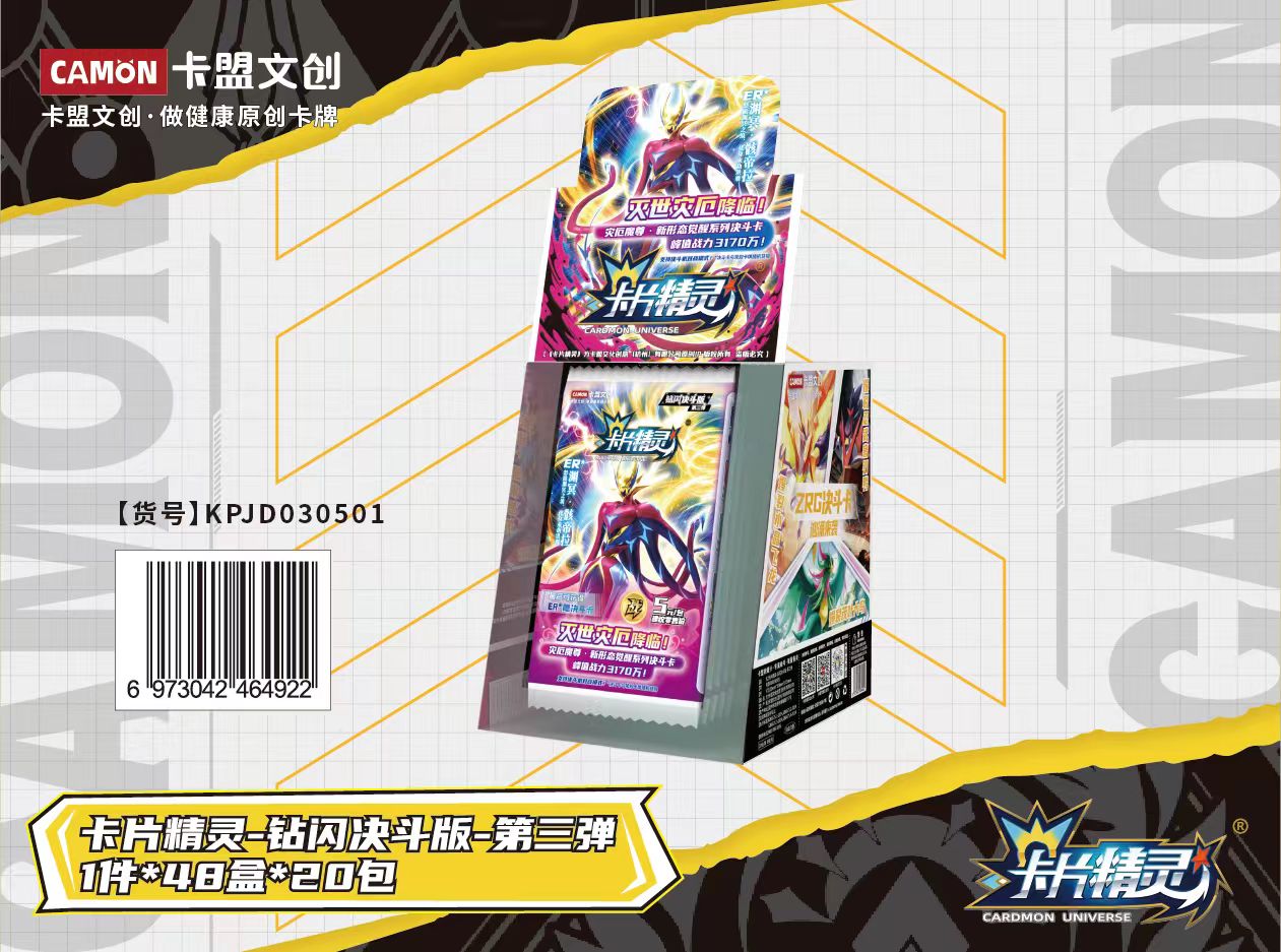 正版卡盟文创卡片精灵卡片钻闪决斗版第三弹收藏卡新ER卡9月新款