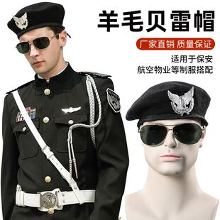 保安羊毛贝雷帽工作帽礼仪帽男女门卫保安贝雷帽航空飞员表演帽子