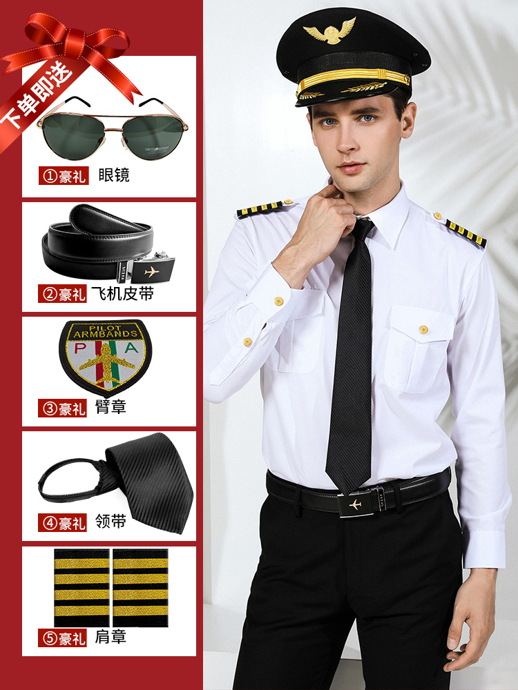 空少制服飞行员衬衫长袖夜店帅气肩章免烫韩版航空机师机长服短袖