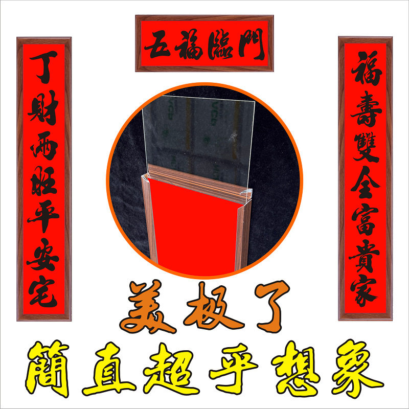 乔迁之喜对联农村大门框架春节框新年别墅高档春联批货批喜庆门头